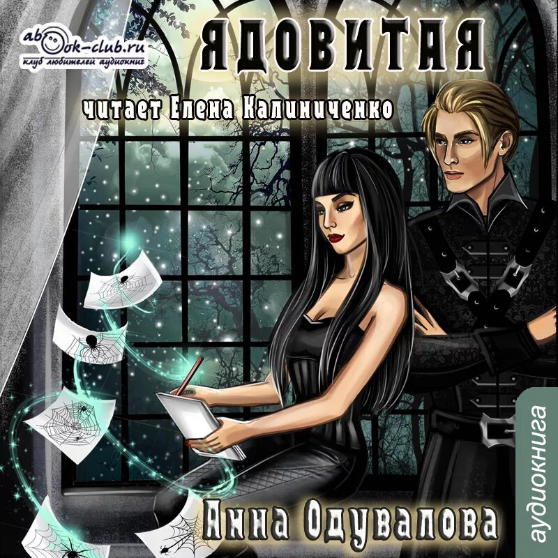 дерзкая адептка. дерзкий читать полностью. современные любовные романы про молодежь. дерзкая невеста. дерзкая читает.