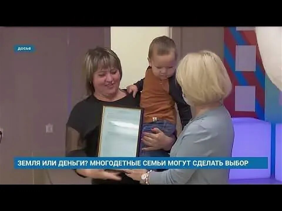 Многодетная семья 2024. Многодетным деньги 2024. Многодетным деньги 2024. Льготы для семей с детьми. Земельные участки многодетным семьям.