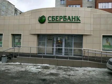 Сбербанк барнаул график работы в праздничные дни