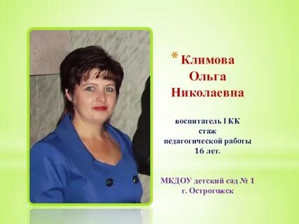 Номер ольги николаевны