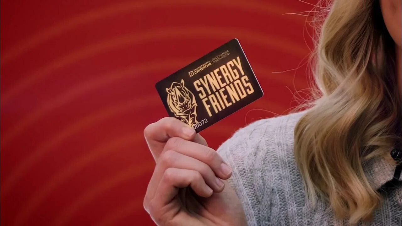 Синерджи френдс. Карта синергия френдс. Синерджи френдс. Синерджи френдс. Синерджи френдс синергия.