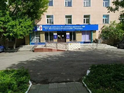Адрес многопрофильной больницы 2
