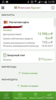 Ренессанс кредит платить