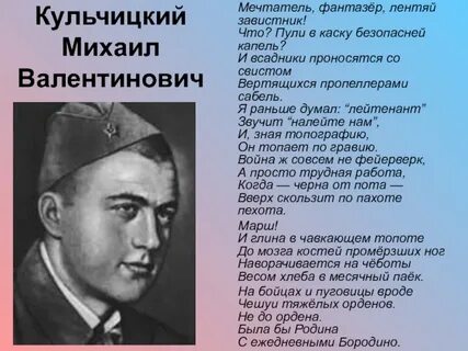 Стихотворение мечтателю