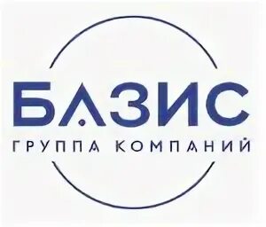 Гк базис