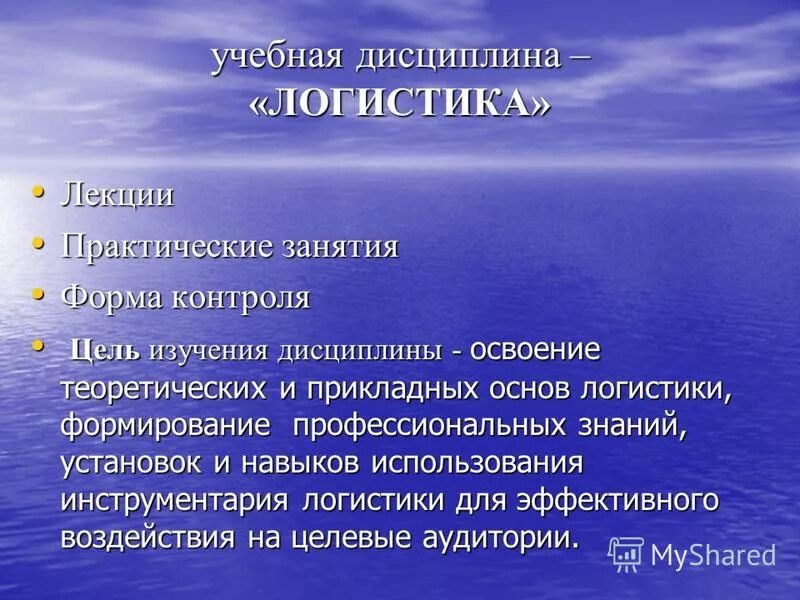 Методика проведения учебного занятия. Методика проведения методического занятия. Формы проведения занятий в вузе. Методика проведения учебного занятия. Формы лекций и практических занятий.