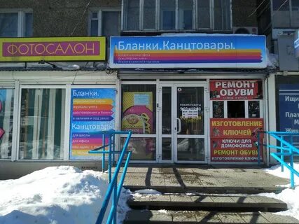 Магазин канцтоваров ижевск