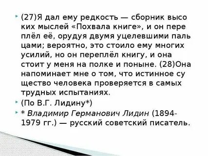 Текст егэ общение