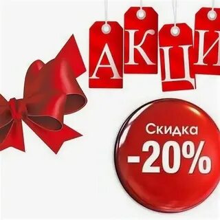 Сделай минус 10