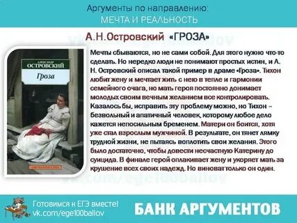 Роль мечты в жизни человека итоговое сочинение