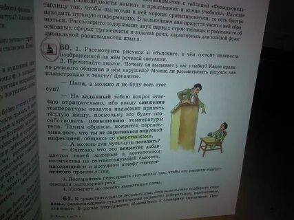 Объяснение в учебнике