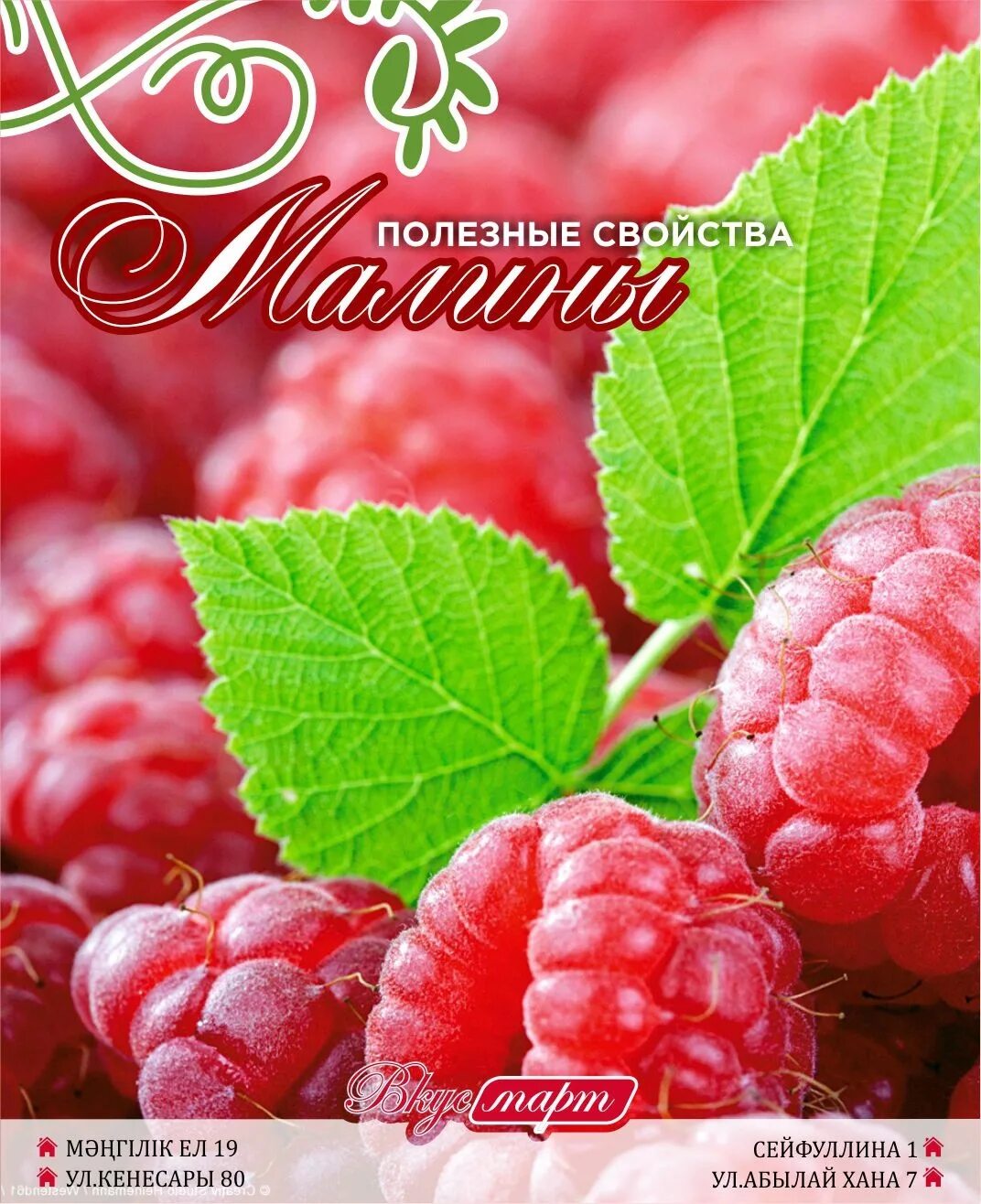 Верная малина. Джем малина без сахара 220г. Конфитюр малина без сахара. Малина огонёк сибирский. Ремонтантная малина красная королева.