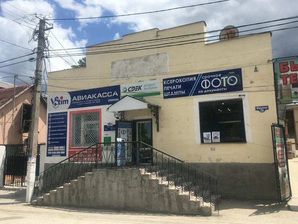 сдэк на раздольной. бахчисарай ул фрунзе 34. сдэк бахчисарай. сдэк бахчисарай адрес. сдэк бахчисарай адрес.