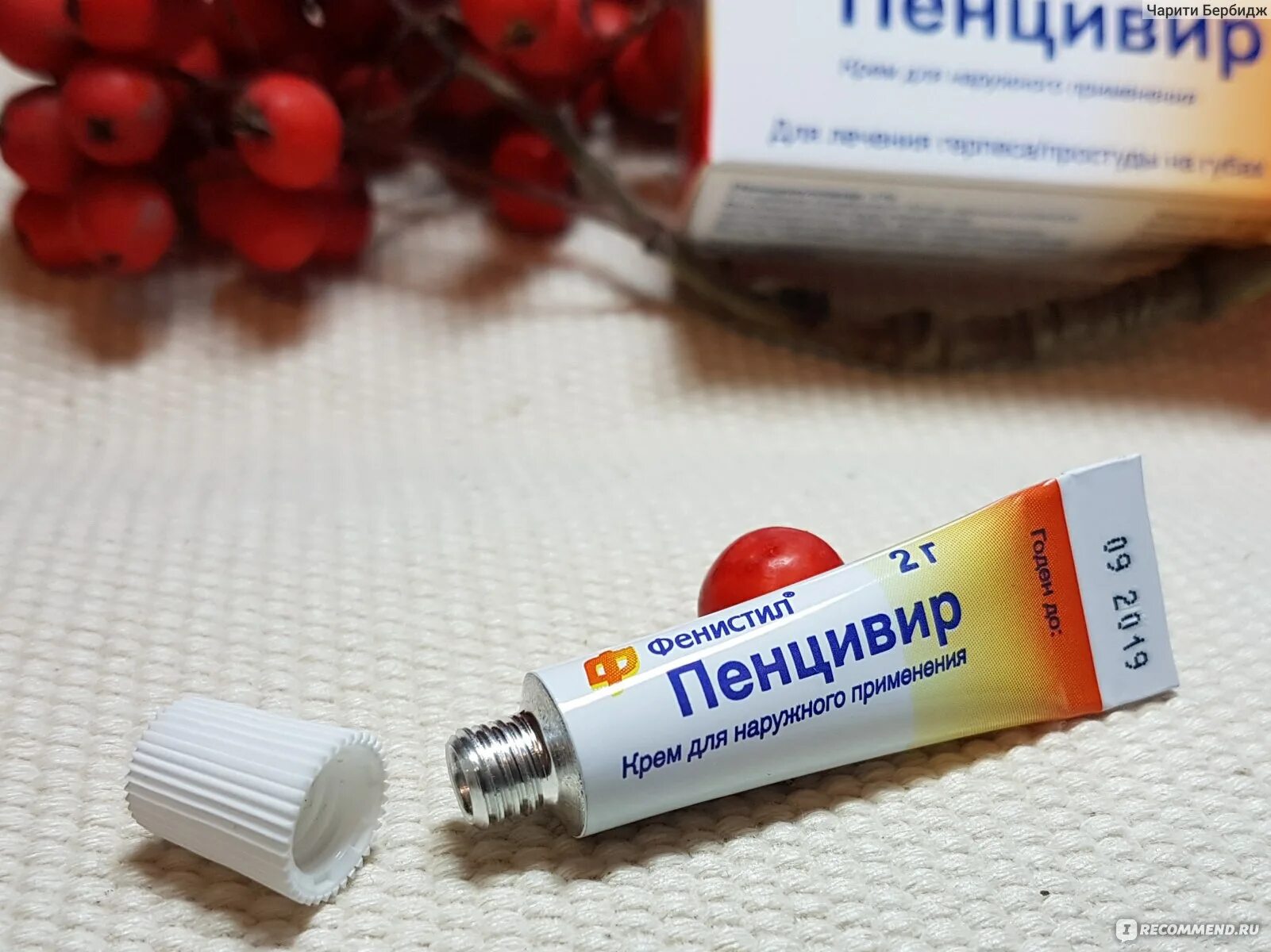 Лучшее средство от герпеса на губах быстрого. Мазь от герпеса. гель от простуды на губах. гель от герпеса.