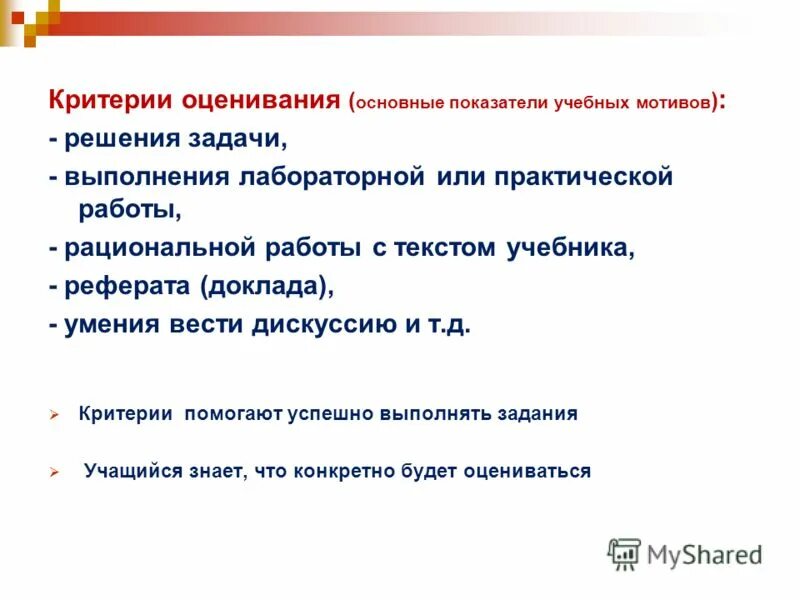 критерии оценивания работ по биологии в школе. критерии оценки практической работы. критерии оценки практического задания. критерии оценивания лабораторных работ по физике. оценка лабораторных работ по биологии.