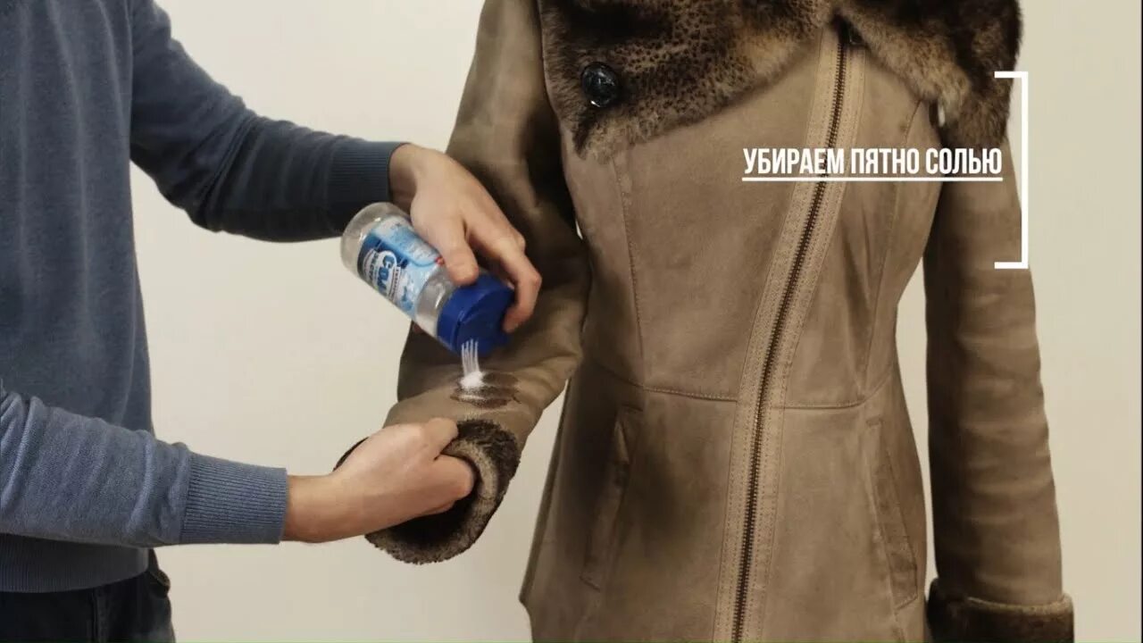 Чистка дубленки в домашних условиях. Чистка дубленки. Как почистить искусственный мех в домашних условиях. Пятна на дубленке. Средство для чистки дубленки натуральной.