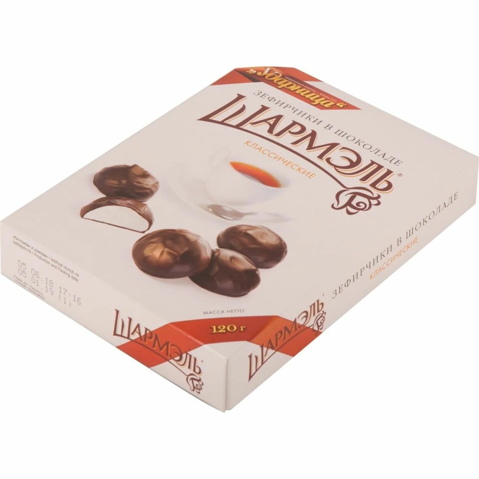 Зефир шармэль зефирчики классические в шоколаде 120 г. Шармель зефир в шоколаде классический. Зефир в шоколаде шармэль классический 250г (ударница). Зефирчики в шоколаде шармель 120гр. Зефир шармэль классический 250г.