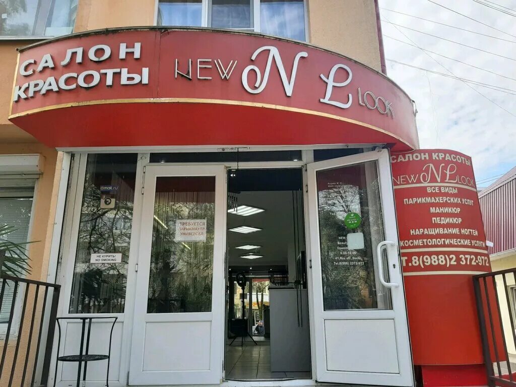 ул роз 57 сочи. роз 41 сочи салон красоты. улица роз 23 сочи. краснодарский край, сочи, микрорайон центральный, улица роз, 39. краснодарский край сочи микрорайон центральный улица роз 115/1 tendance.