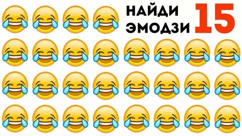 Найди эмоджи