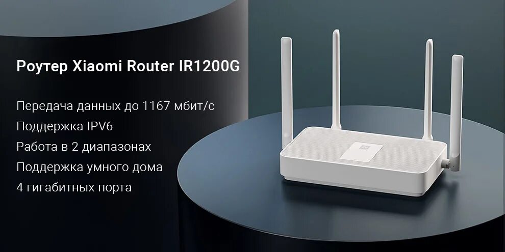 Роутер xiaomi wi fi router ac1200 eu. Роутер сяоми 1200. xiaomi mi router ac1200. двухдиапазонный роутер xiaomi mi 5. xiaomi router ac1200 eu.