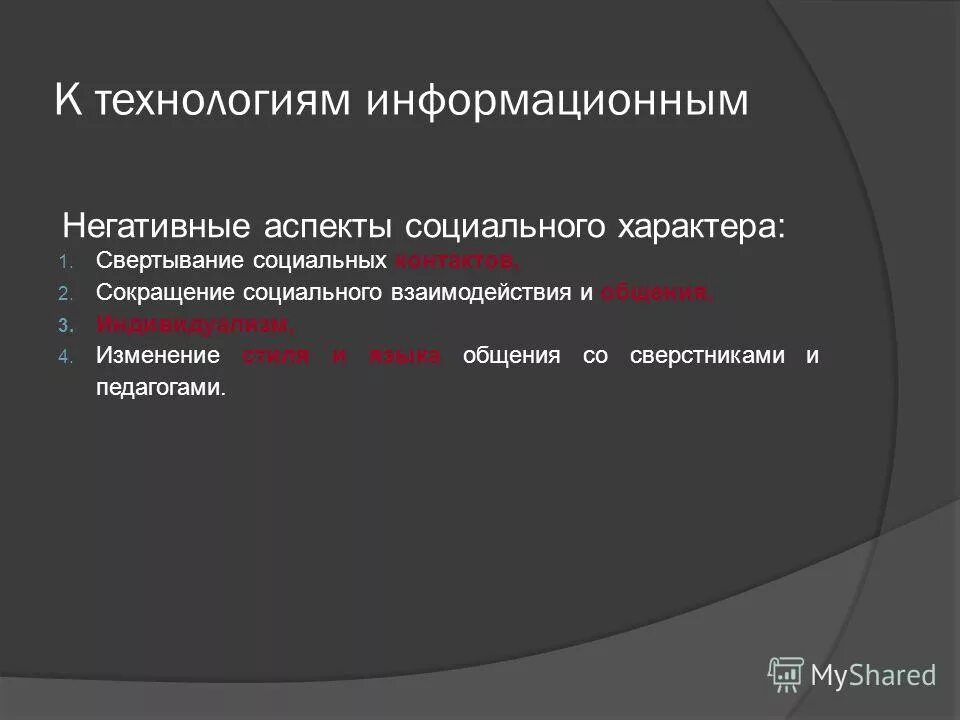 сокращение социальных наук. сокращение социальных наук. сокращение социальных наук. урезание социальных льгот. сокращение социальных программ.