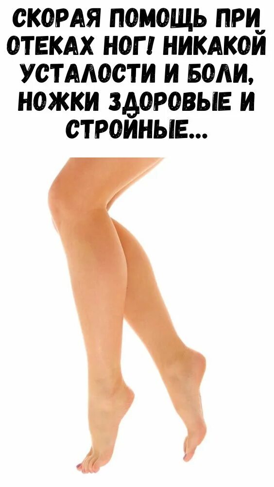 Ноги цитаты. Высказывания здоровые ноги это. афоризмы ноги афоризмы здоровые ножки.