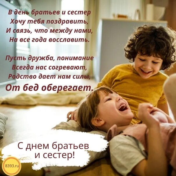 Пример сводной сестрички, которую хотели бы иметь все