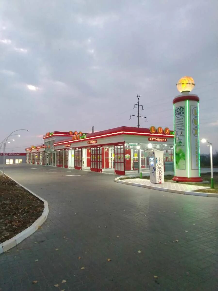 Автомойка люкс экспресс. Автомойка люкс экспресс. Автомойка люкс экспресс энгельс. Автомойка люкс экспресс. Lux express автомойка.