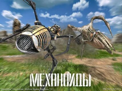 Механоиды