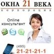 21 век телефон для записи