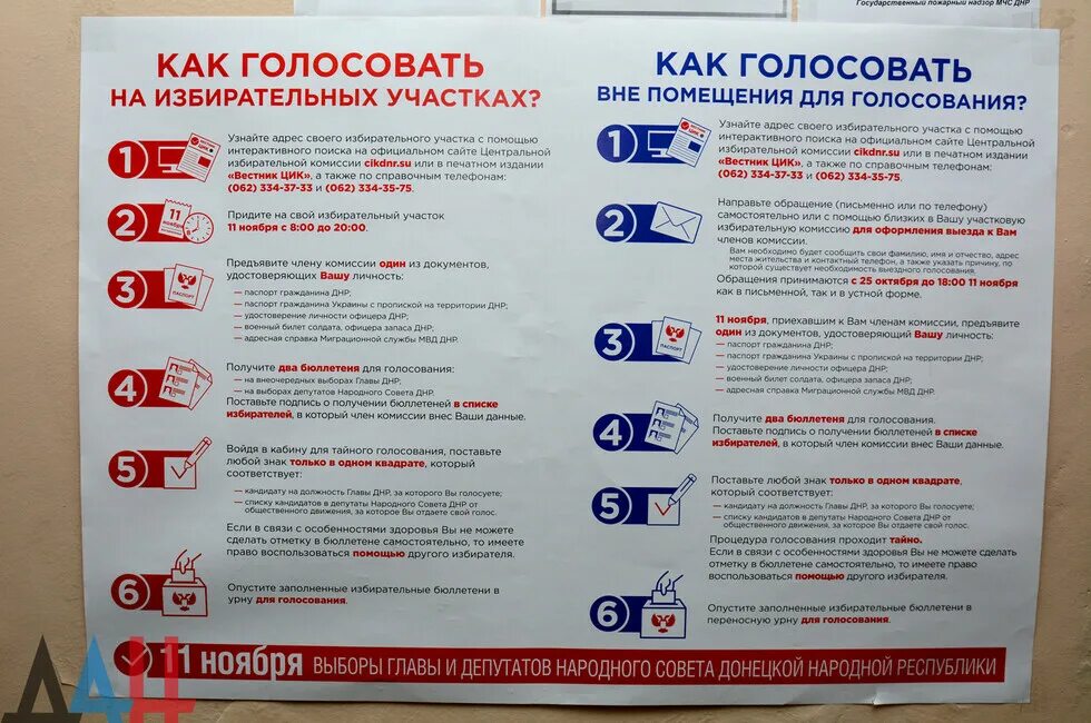 Ящик для надомного голосования. Недействительные избирательные бюллетени. Ведомость бюллетеней для голосования. Бюллетень избирателя. Количество бюллетеней для голосования вне помещения какое.