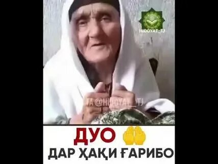 Дуо барои гузаштагон