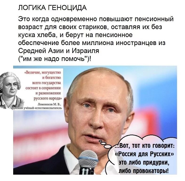 Россия для ПС.кихпридурки ипровокаторы....