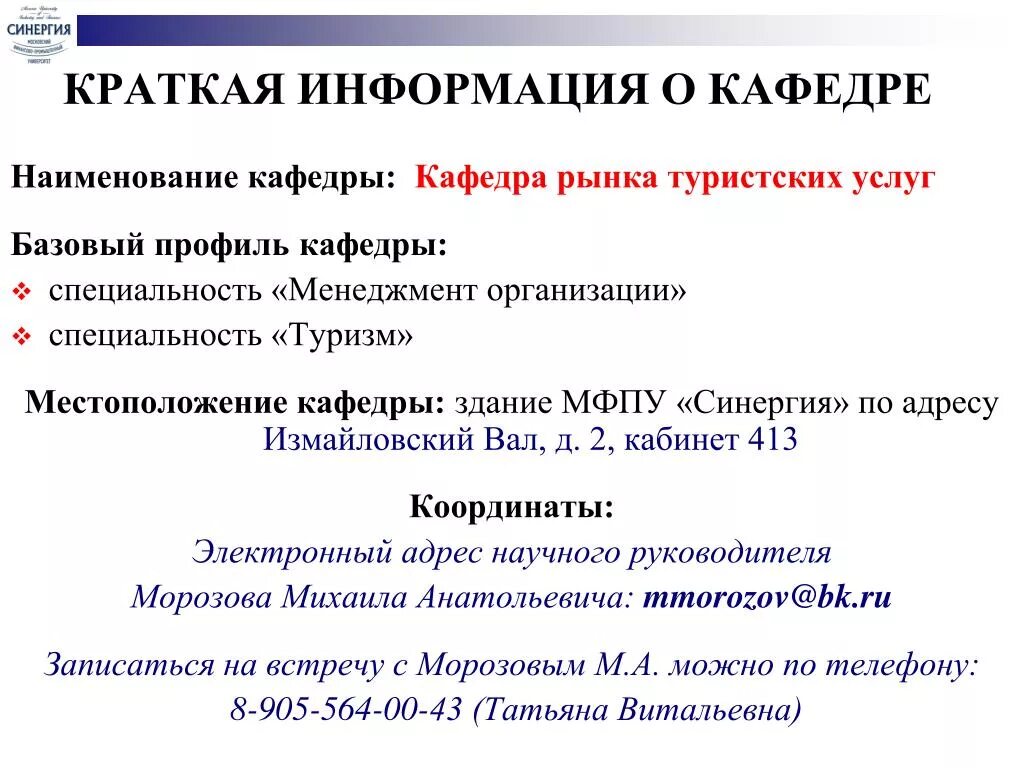 Виды кафедры. Наименование кафедры что это. Название кафедры пример. Наименование кафедры образец. Кафедра это пример.