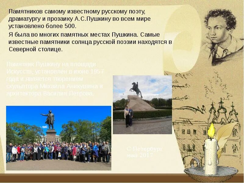 Подвиг пушкин. Пушкин презентация. презентация про пушкина. подвиги пушкина. презентация пушкин название.