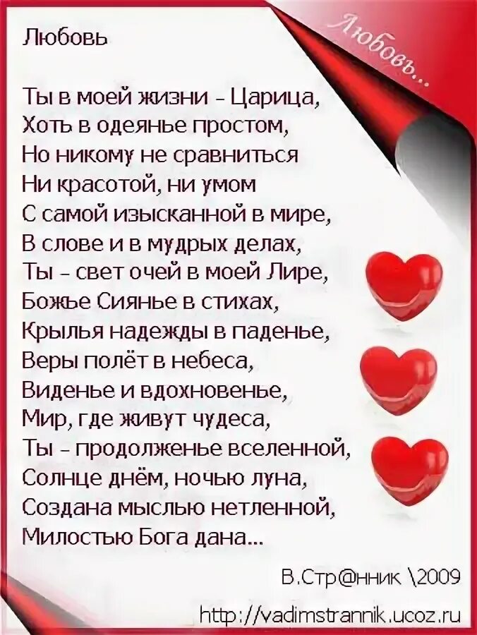Любимая на украинском. Любовь всей моей жизни стихи. Ты моя жизнь и любовь стихи. Любовь моя стихи. Любовь моей жизни стихи.