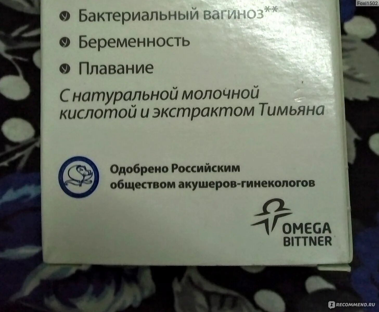 Почему пахнет интимном месте
