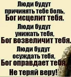 Господь больно