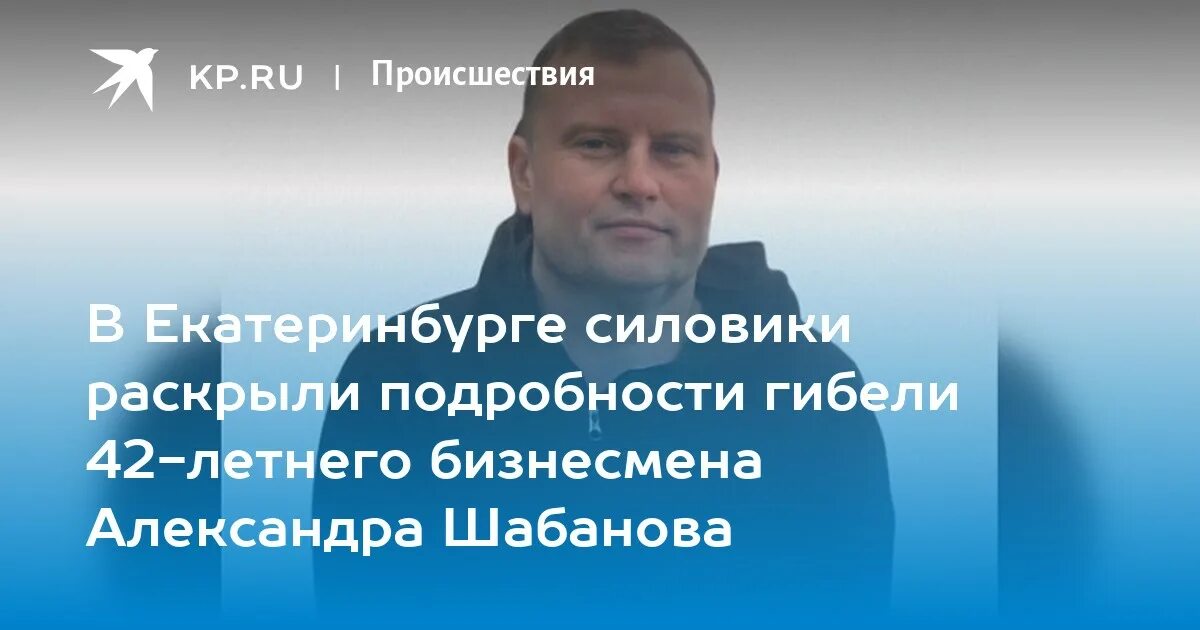 Шабанов екатеринбург. Шабанов екатеринбург. Шабанов екатеринбург. Шабанов екатеринбург. Шабанов екатеринбург.