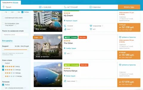 Турция на 2 взрослых 10 дней