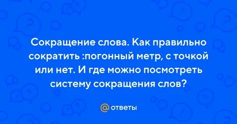 Слово снижение
