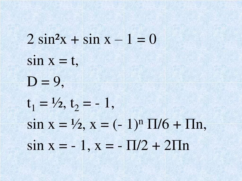 2sin 2x 1 0