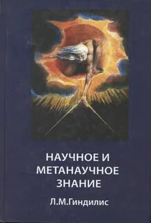 Л знание