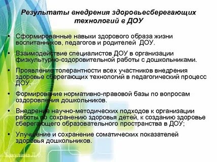 Основные результаты детский сад