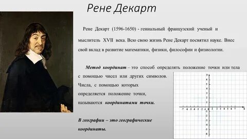 Рен математике