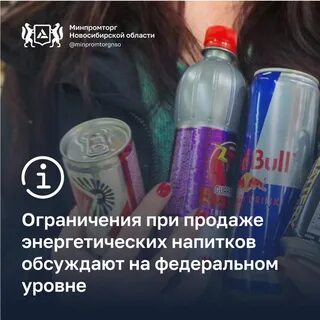 Энергетический напиток можно детям