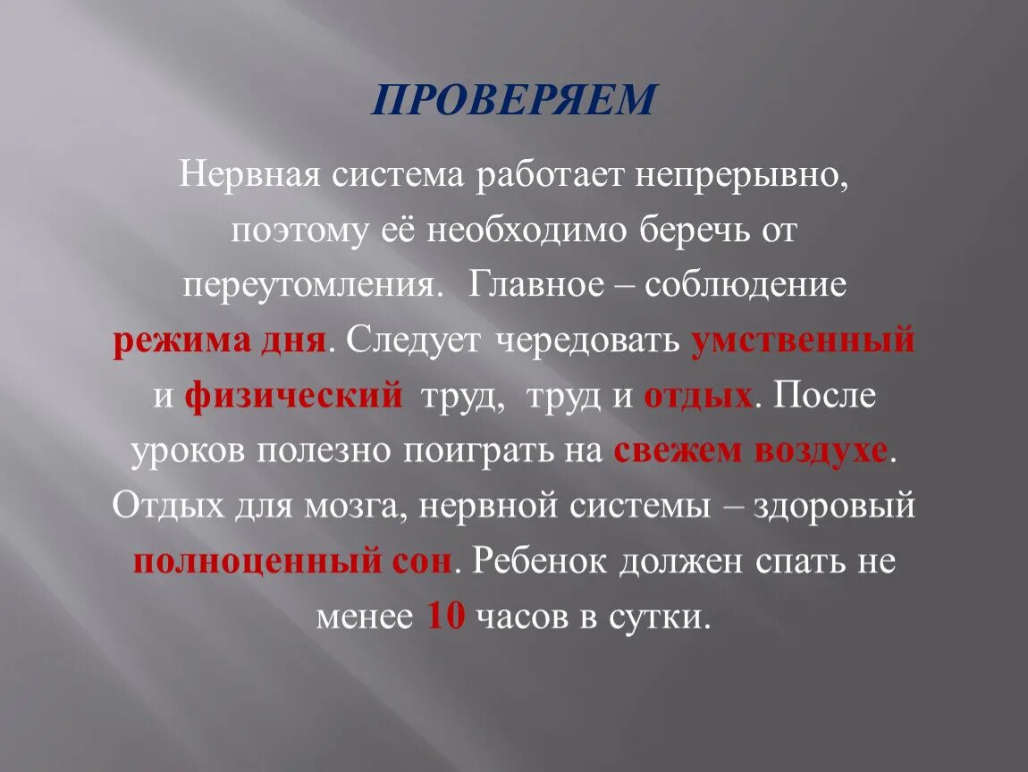 Как проверить нервную систему