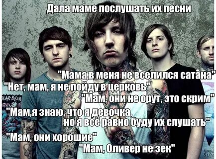 Bring me the horizon перевод