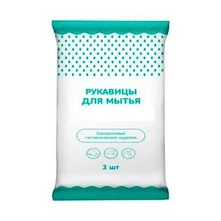 Без мытья