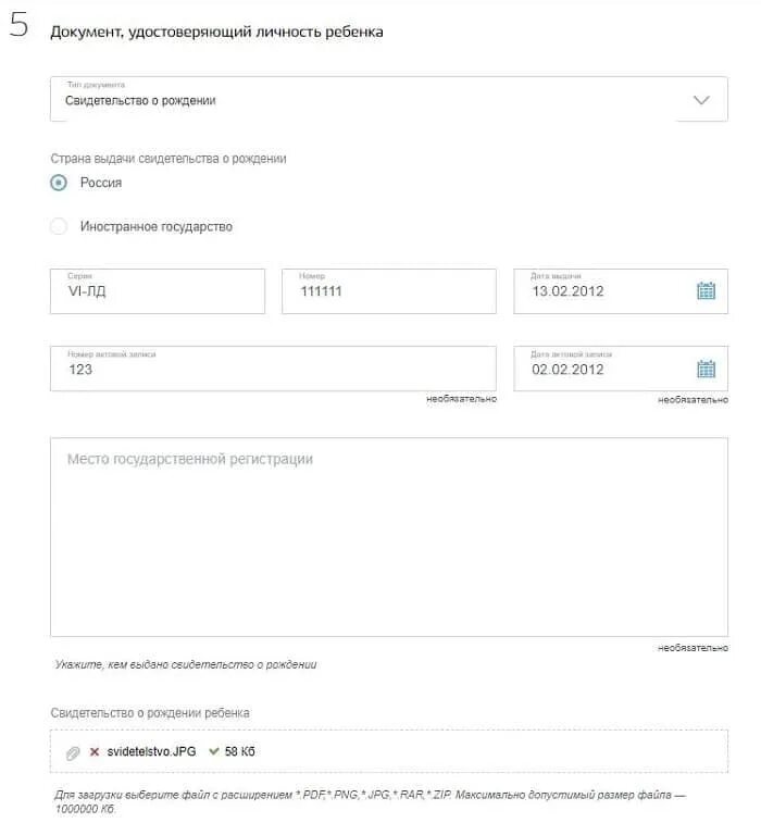 Заявление 9 1